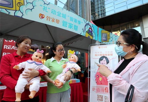 家政服務體驗走進社區,北京大興 消費季 升級