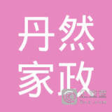 陳世福家政服務(wù) 專業(yè)、可靠的家庭生活伙伴