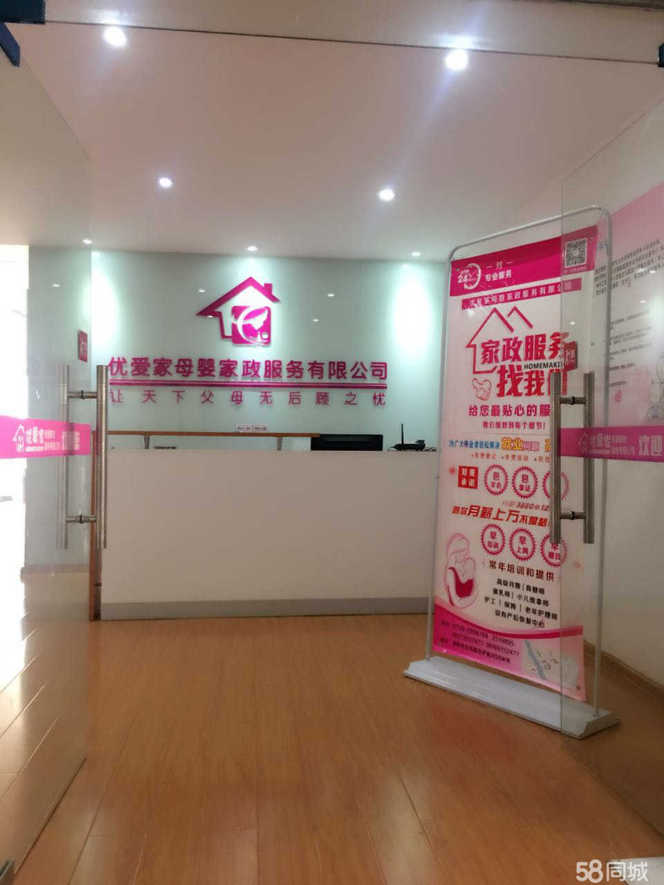 邵陽市優(yōu)愛家母嬰家政服務(wù) 專業(yè)呵護(hù)，溫暖相伴