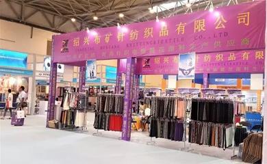 2017中國(山東)國際紡博會聚焦 天侖會展攜紹興紡企展現針紡織品最新研發成果