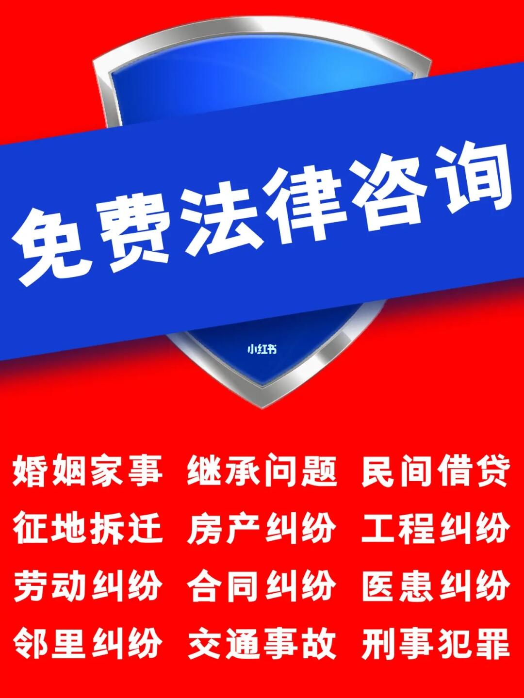 免費法律咨詢 維護權益的實用指南