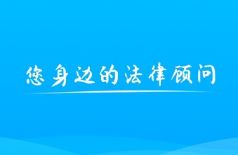 法律咨詢服務升級，悅爾勝法律咨詢APP 1.1.7安卓版發(fā)布