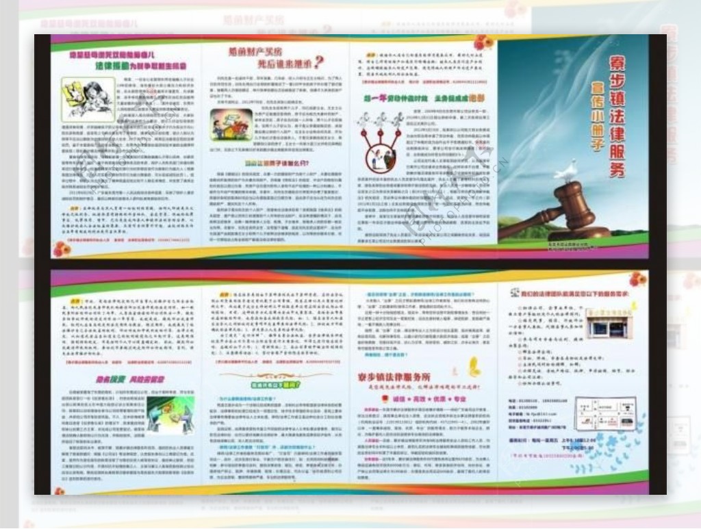 法律咨詢 為您解讀法律難題，守護(hù)您的合法權(quán)益