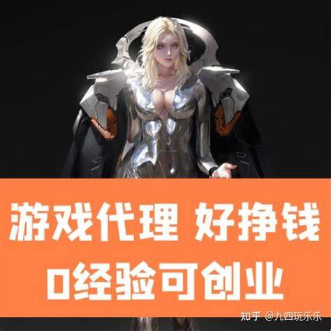 游戲一級(jí)代理的法律風(fēng)險(xiǎn)與合規(guī)指南 法律咨詢要點(diǎn)解析