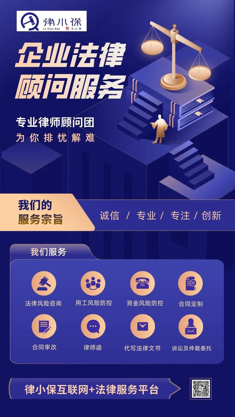 互聯(lián)網(wǎng)法務(wù)風(fēng)暴 合規(guī)轉(zhuǎn)型與法律咨詢新機(jī)遇